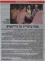 יגאל מוסקו, 