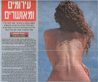 יגאל מוסקו מראיין את חברי העמותה בחוף קלי